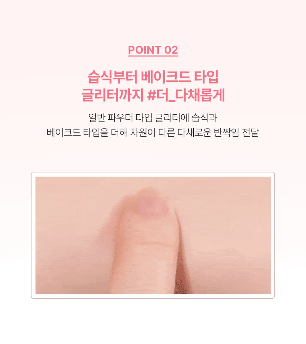 [올리브영 1등 팔레트] 웨이크메이크 소프트 블러링 아이팔레트 상세페이지 9
